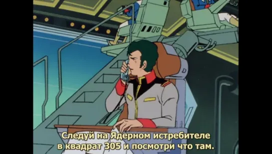 Mobile Suit Gundam 0079 - 15