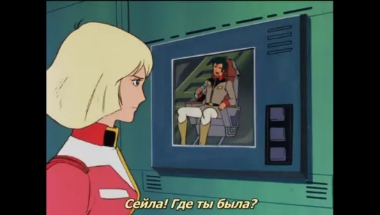 Mobile Suit Gundam 0079 - 21