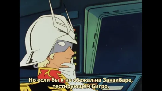 Mobile Suit Gundam 0079 - 31