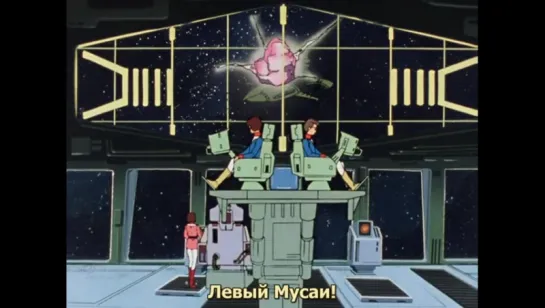 Mobile Suit Gundam 0079 - 32