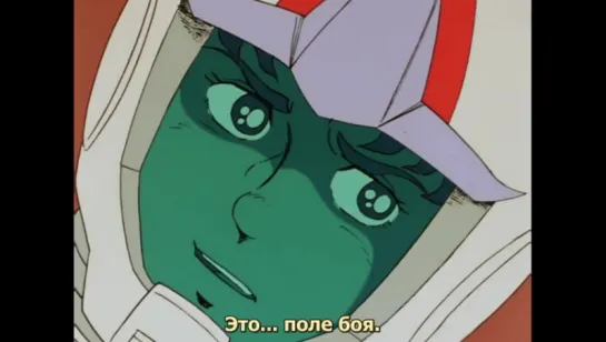 Mobile Suit Gundam 0079 - 35