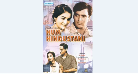 Мы – индийцы _ Hum Hindustani.1960 г