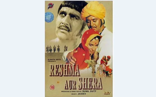 Решма и Шера _ Reshma Aur Shera. 1971 г