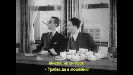 The Stolen Jools / Откраднатото бижу (1931)