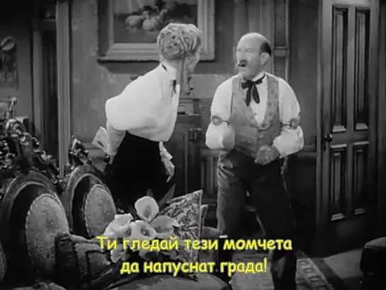 Way Out West / Двама за Тексас (1937)