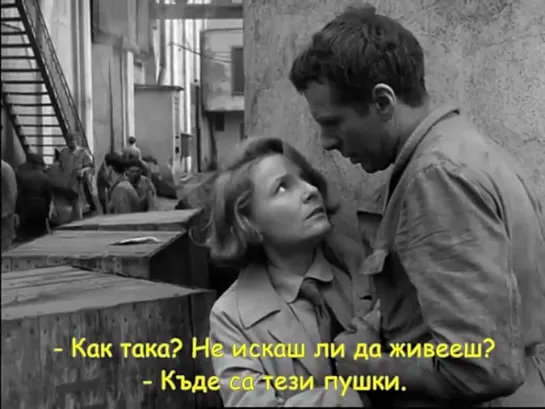 Ставка больше чем жизнь / Залог по-голям от живота -15 серия (1968)