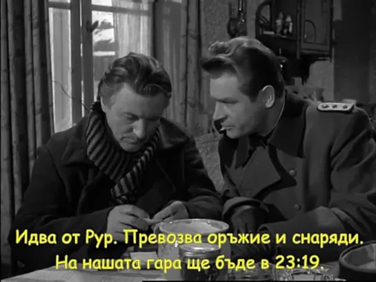 Ставка больше чем жизнь / Залог по-голям от живота -14 серия (1968)