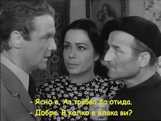 Ставка больше чем жизнь / Залог по-голям от живота -11  серия (1968)