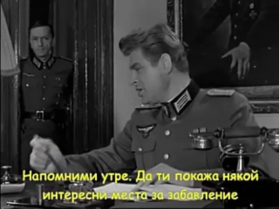 Ставка больше чем жизнь / Залог по-голям от живота -7 серия (1968)