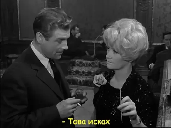 Ставка больше чем жизнь / Залог по-голям от живота -4 серия (1968)