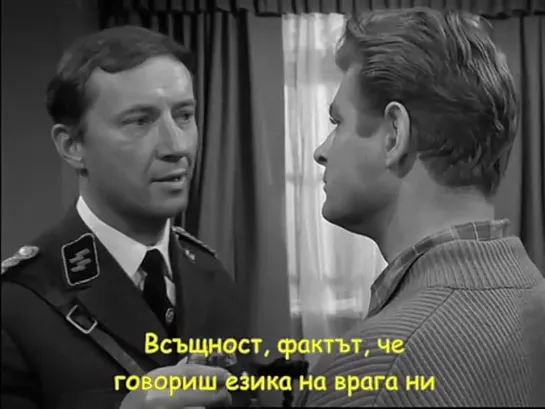 Ставка больше чем жизнь / Залог по-голям от живота -1 серия (1968)