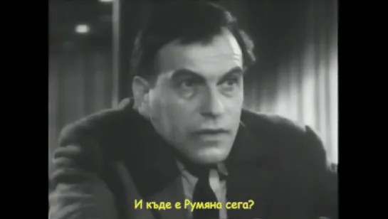 Златният зъб / Золотой зуб (1962)