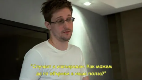 Citizenfour / Гражданин Четири (2014)