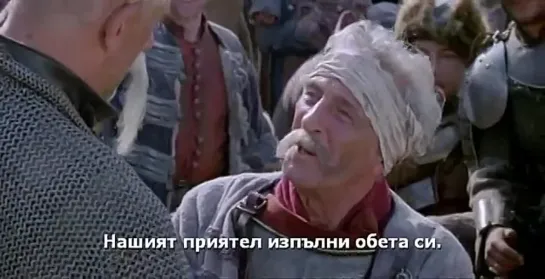 Ogniem i mieczem / С огън и меч (1999)