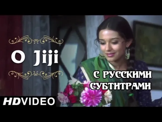 💕"O Jiji" (с рус.суб) Помолвка/ Vivah 2006г.