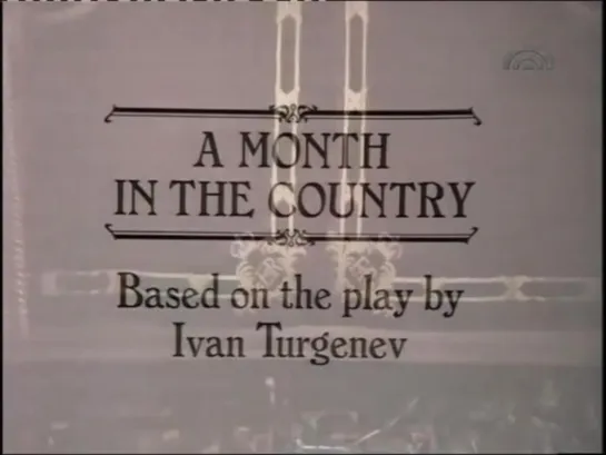 Месяц в деревне (1978) \ A Month in The Country / Фредерик Аштон