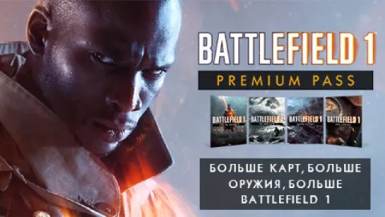 Battlefield 1 Premium Pass