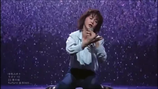 中島みゆき - ヤカイ 1988~2003 10 - 22.紫の桜