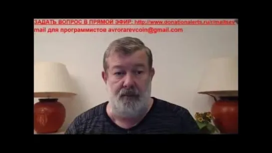 В.Мальцев - Суд над "Артподкотовкой"