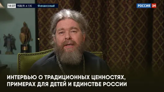 Митрополит Тихон (Шевкунов) о традиционных ценностях, примерах для детей и единстве России