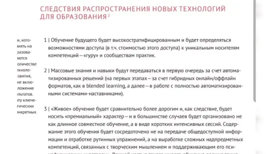 Шок. Что задумали в Сколково. Будущее в опасности. Екатерина Коваленко