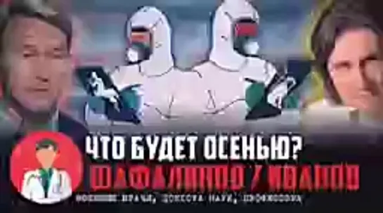 🔥🔥🔥ЧТО БУДЕТ ОСЕНЬЮ.Профессор Шафалинов.Профессор Иванов.🔥🔥🔥