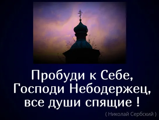 Елена Рохлина и Сергий Алиев_ Встанем Духовно на Защиту Отечества