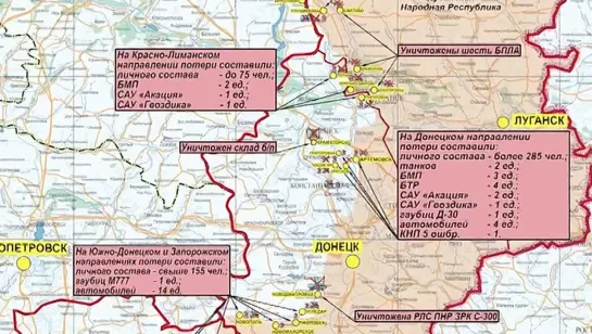 Сводка Министерства обороны Российской Федерации о ходе проведения специальной военной операции (13.05.2023 г.)