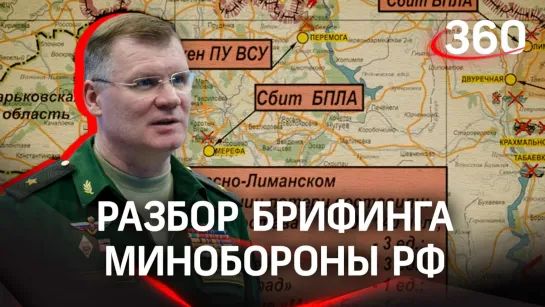 Уничтожили командный пункт под Авдеевкой, поразили пункт управления под Харьковом — разбор брифинга