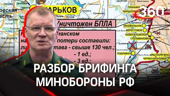 Уничтожили цех по производству дронов-камикадзе: разбор брифинга Минобороны