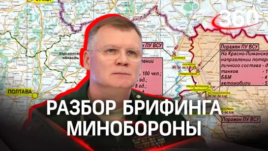 Российские войска полностью освободили Павловку, отбили атаки на Купянском направлении. Разбор брифинга