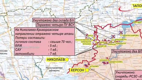 Киев без света и воды, удары по военным объектам и системам энергетики Украины — разбор брифинга