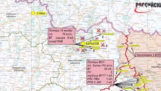 Разбор брифинга Минобороны 18 сентября