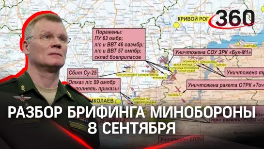 Поразили пять складов с боеприпасами, уничтожили танки, БМП, броневики и пикапы — разбор брифинга