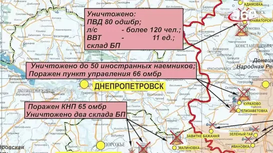 Разбор брифинга Минобороны 4 сентября