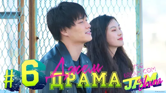 FSG DREAM COM | JAM -The Drama- 06