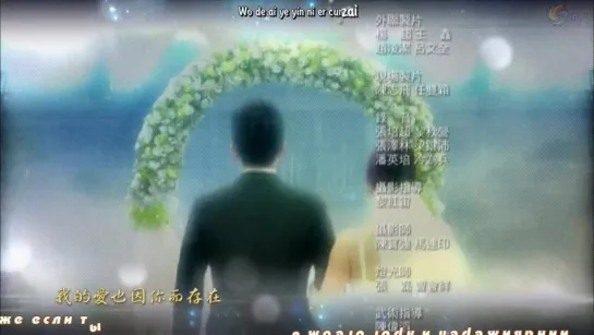 Jiajia – Dust (Bu Bu Jing Qin ending)