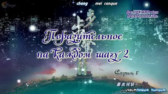 [RINGU]Bu Bu Jing Qing - Opening (720p)