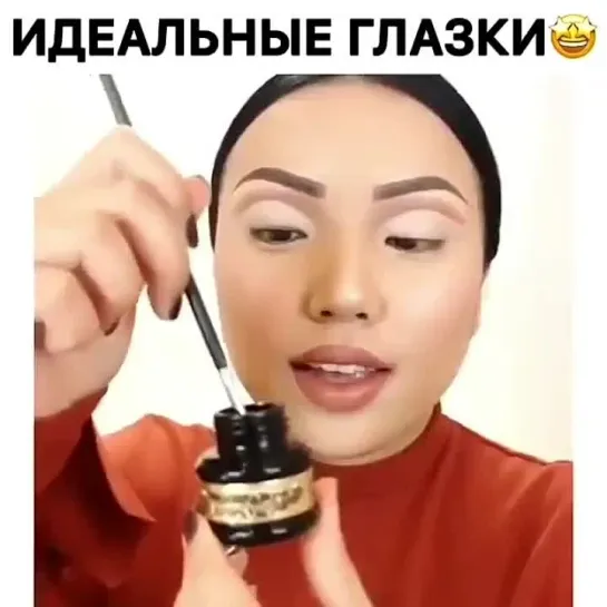 Идеальные глазки