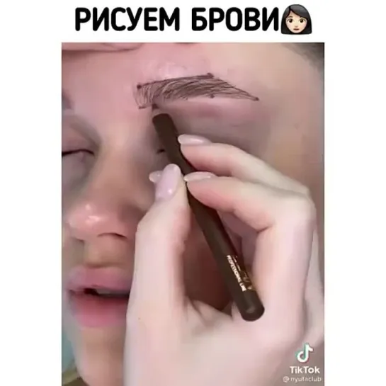 Рисуем брови