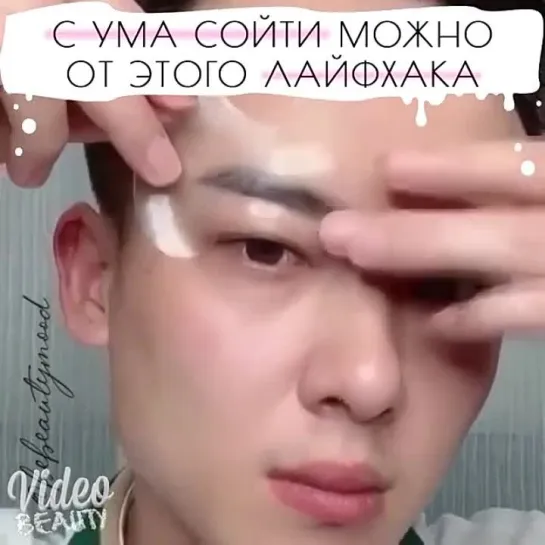 С ума сойти можно от этого лайфхака