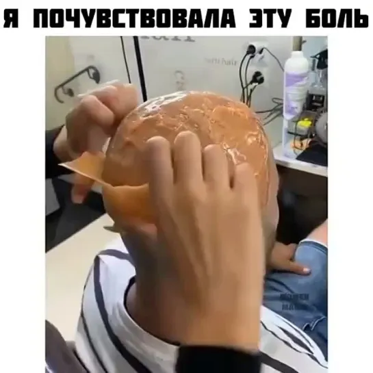 Я почувствовала эту боль