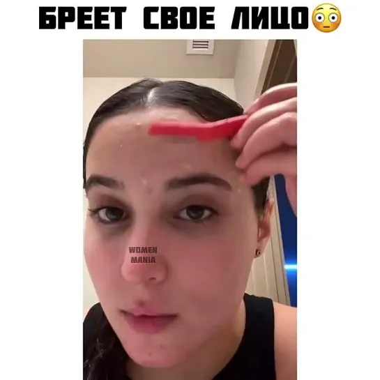 Бреет свое лицо