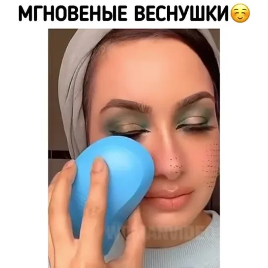 Мгновенные веснушки