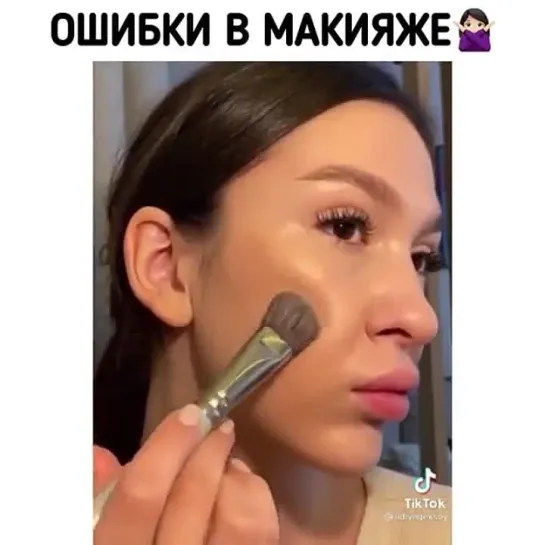 Ошибки в макияже!