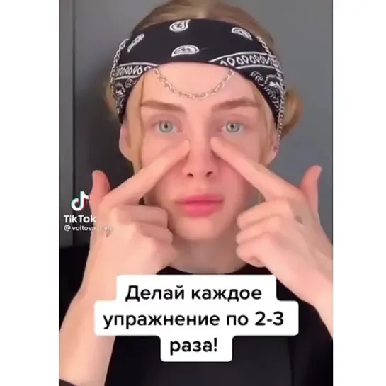 Идеальный нос за 1 мин в день