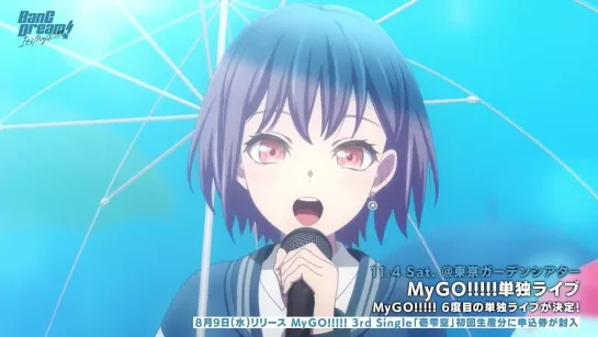 MyGO!!!!! – Hitoshizuku (OP ver.) (с рекламой)