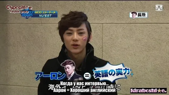 [120403] NU'EST - MNet M!Countdown Backstage Part 1 (рус саб)