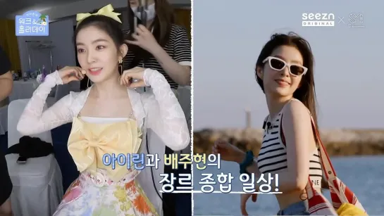 220727 Main Teaser | Irene's Work & Holiday