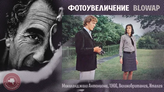 #КИНОЛИКБЕЗ : Фотоувеличение